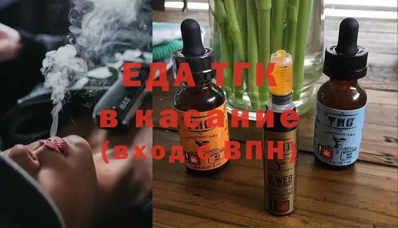 Еда ТГК конопля  hydra как зайти  Верхний Уфалей 